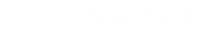 VIP视频解析站